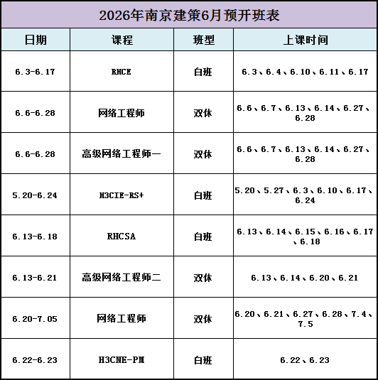 6月預(yù)開(kāi)班.png